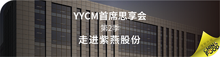 YYCM思享会_画板 1 副本.png