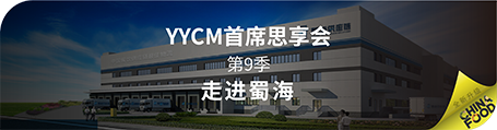 YYCM思享会_画板 1 副本 8.png